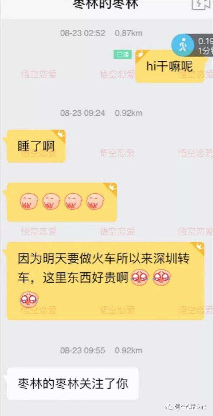 追女生聊天技巧约会案例-刚认识，3小时，妹子上门来“收拾我”-恋爱撩妹网-聊天话术|脱单方法|约会技巧|哄女生|牵手探探微信聊天案例|