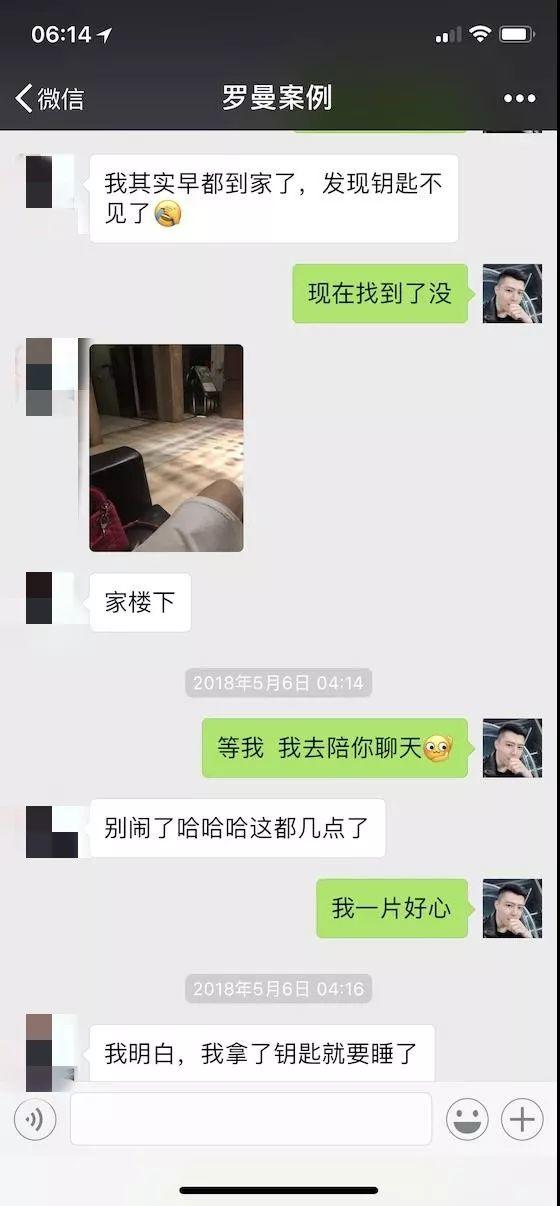 白富美深夜求收留，我该怎么做？