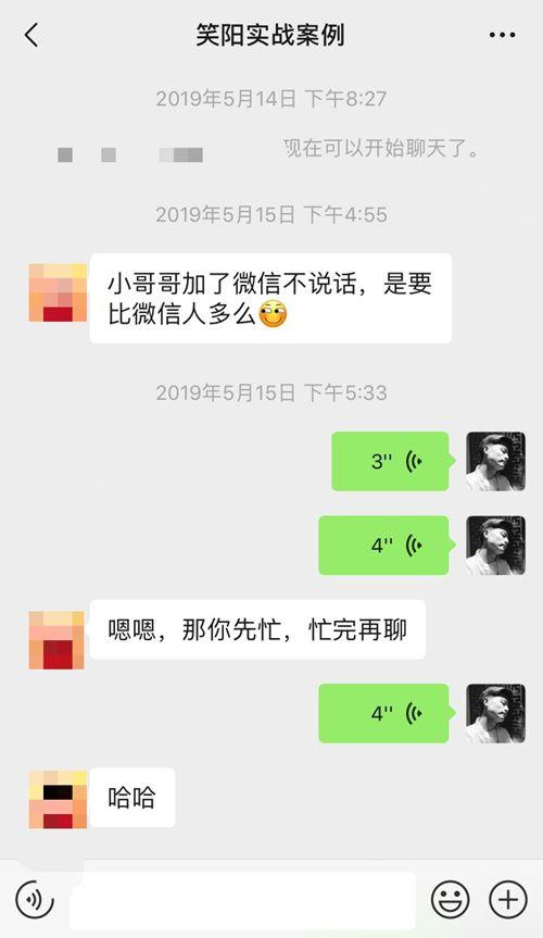 搭讪的女生就不能速约吗？