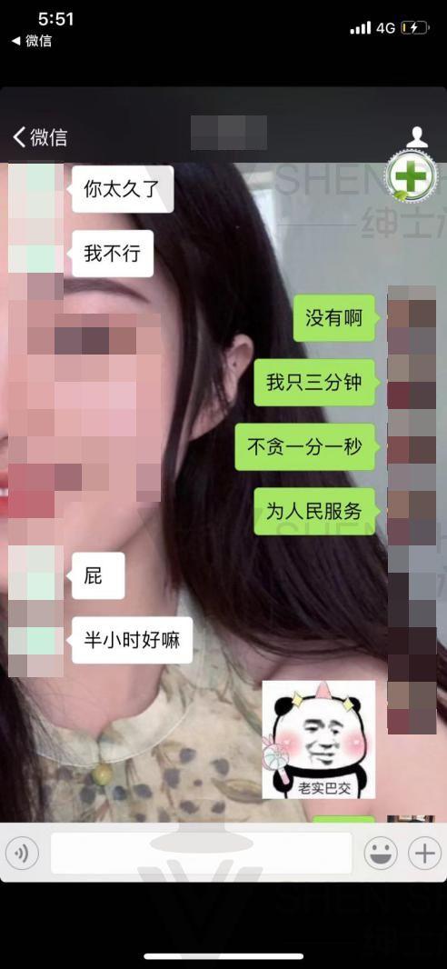 长篇狙击丨我与“小刘诗诗”长达一年的故事