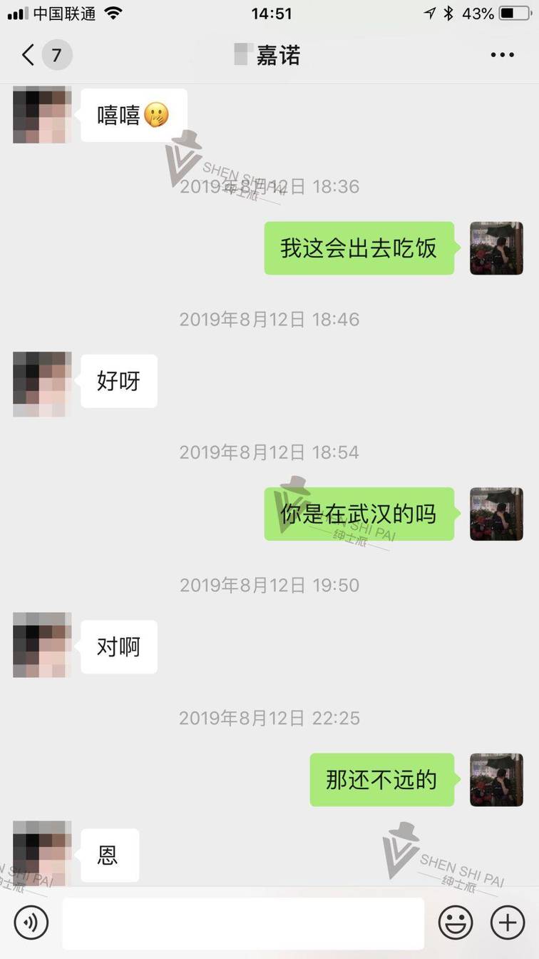 仅靠聊天攻下女孩的高冷堡垒