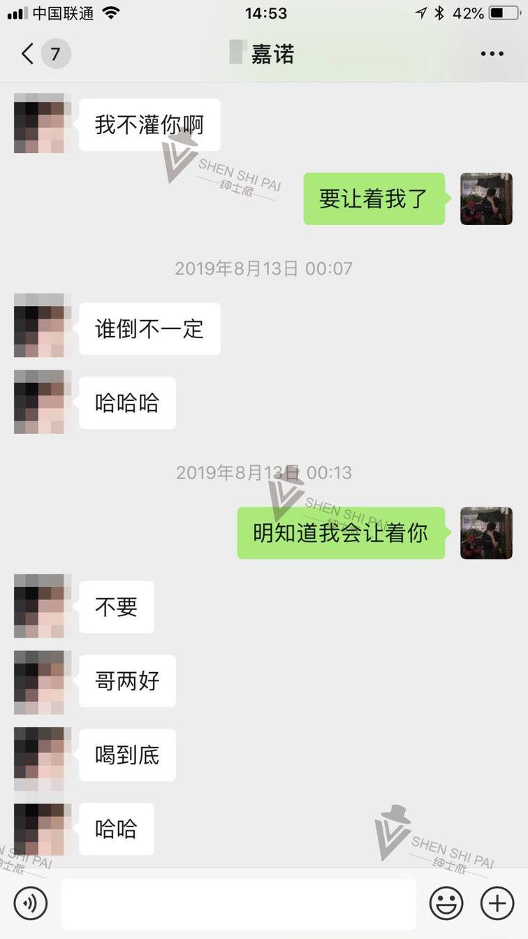 仅靠聊天攻下女孩的高冷堡垒
