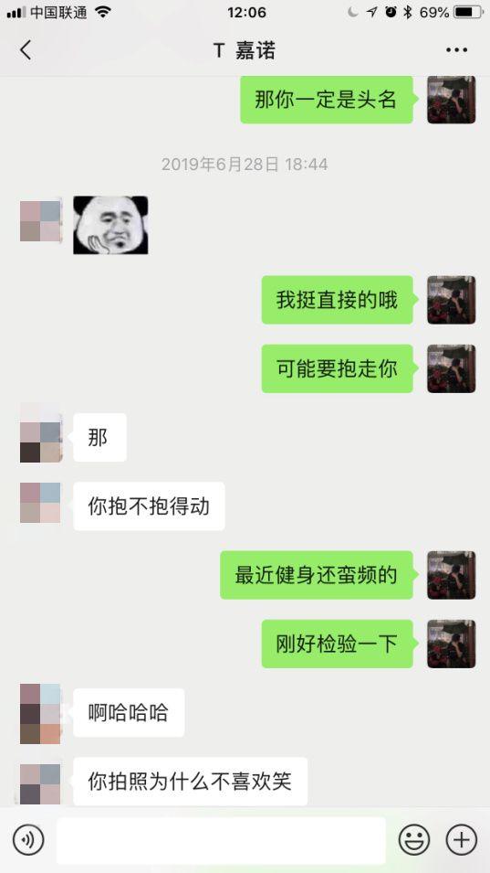 网红萝莉聊天秀：走心话术案例