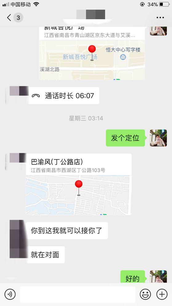 把妹追女生聊天实战案例：两次聊天搞定性感女主播（上）