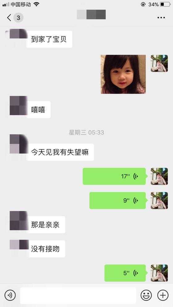 把妹追女生聊天实战案例：两次聊天搞定性感女主播（上）
