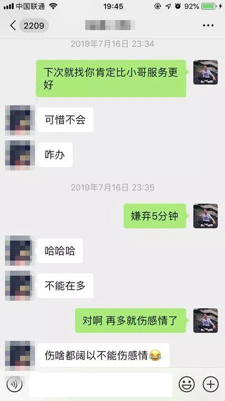 追女生把妹聊天实战-全程记录：三无“屌丝”如何撩到拜金正妹