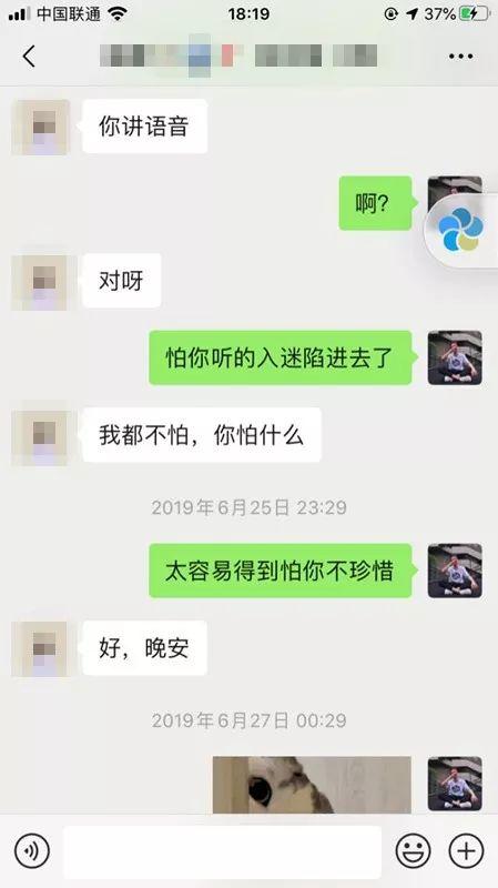 追女生把妹聊天实战：追到长腿美女老师全攻略