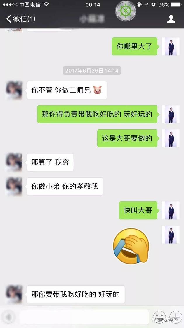 互飙演技！我与演技派渣女的较量（内附聊天技巧截图解析）-追女生聊天技巧
