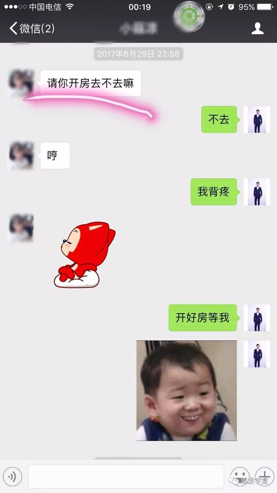 互飙演技！我与演技派渣女的较量（内附聊天技巧截图解析）-追女生聊天技巧