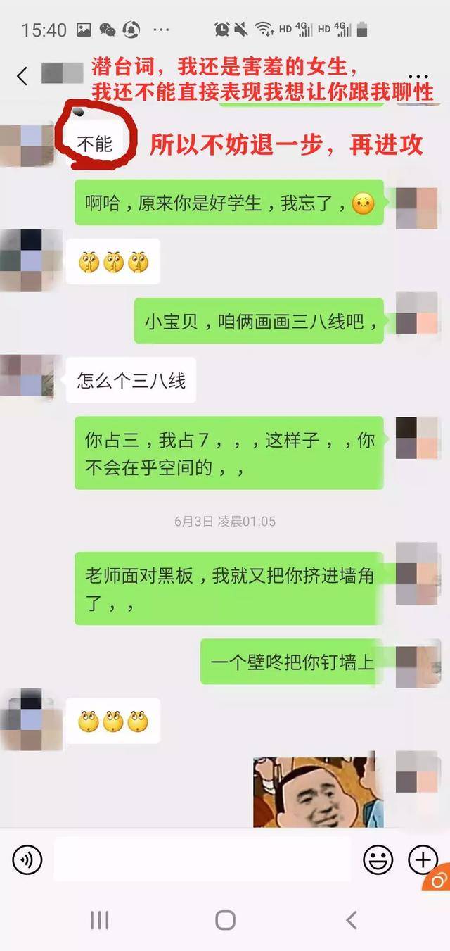 微信追女生案例:我和摆摊女的故事（二）-分手挽回