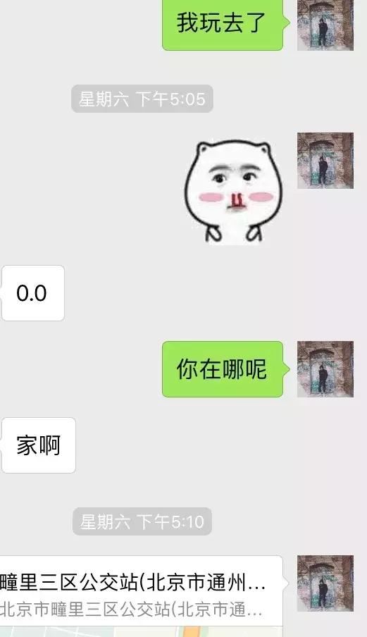 微信追女生案例:这句话让女生重新认识我，洗刷三观-分手挽回