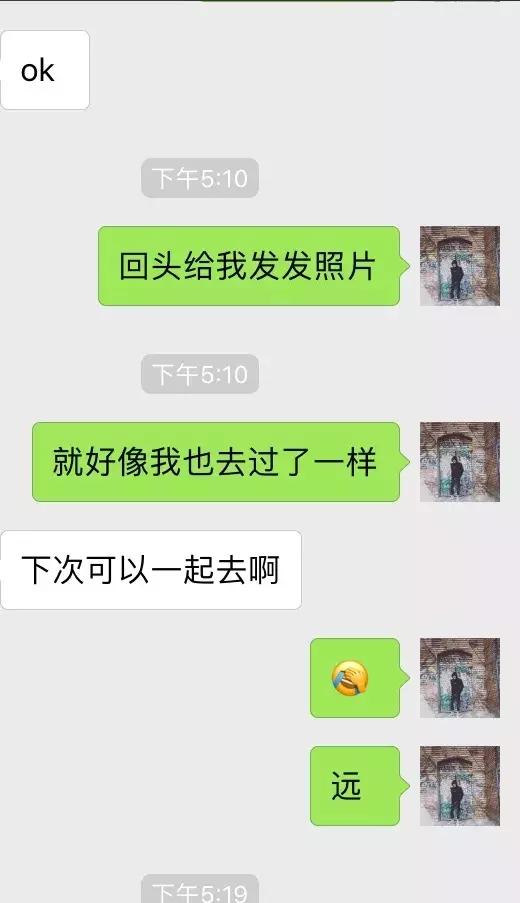 微信追女生案例:女生嫌弃你长得丑、没有钱、不够高的万能解决方法-分手挽回