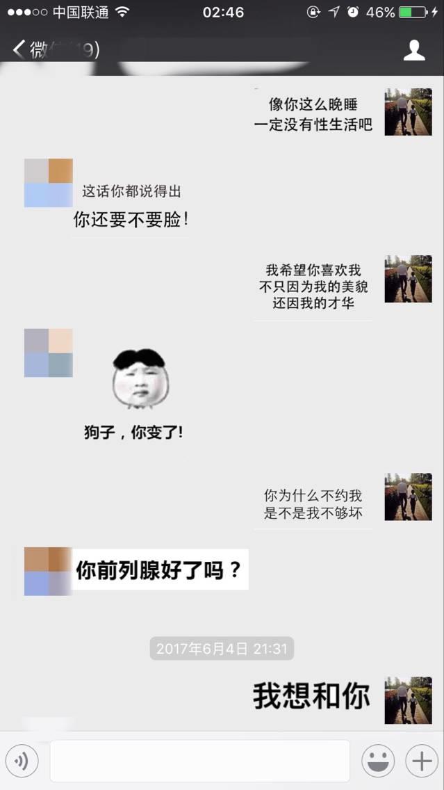 泡妞把妹聊天实战案例-二月哥发车D罩杯，除了湿润只剩干货