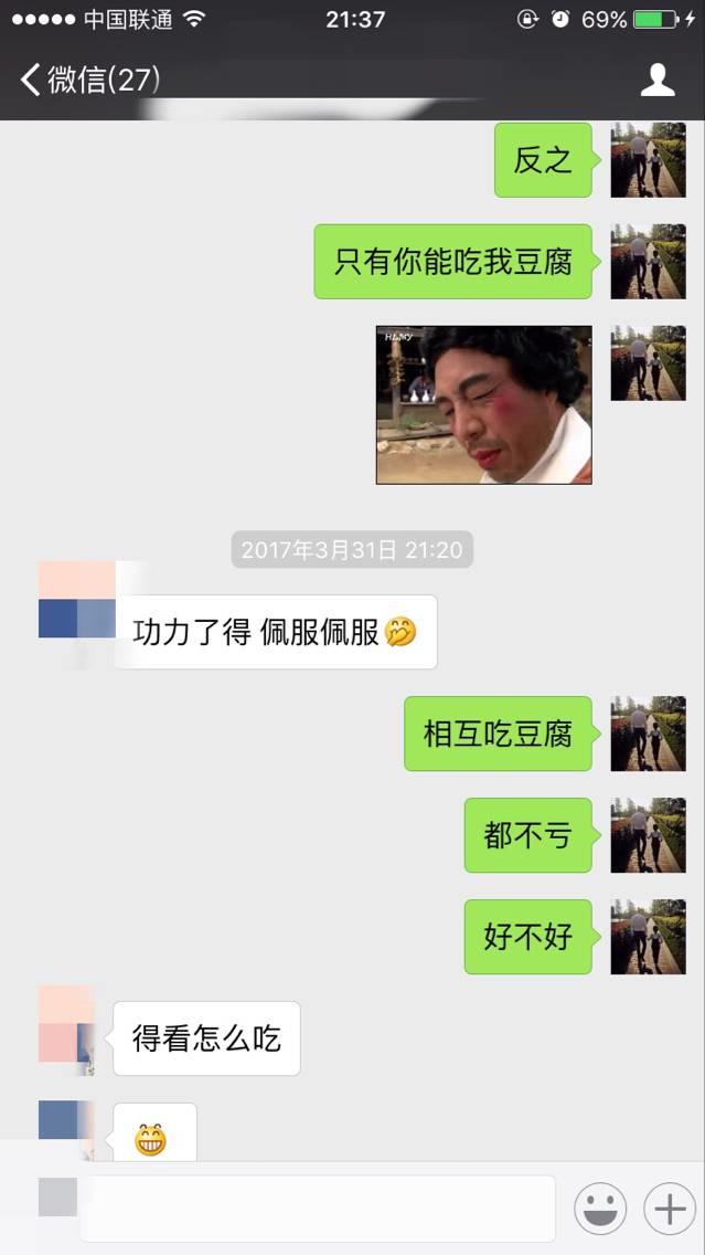 戏里戏外,二月哥最新故事(下) 戏里戏外,二月哥最新泡妞故事(下)