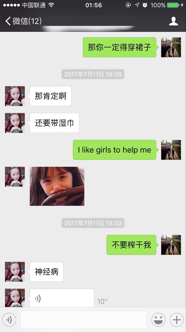 二月哥大战女玩家