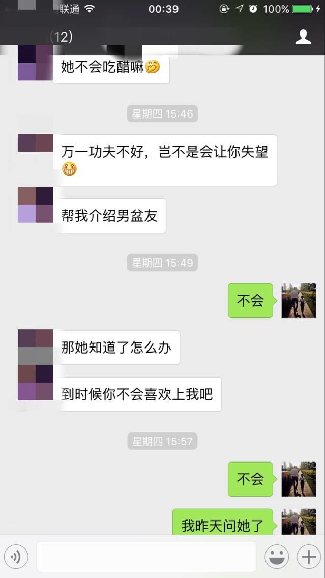 如何搞定她和她闺蜜（二哥反被套路）