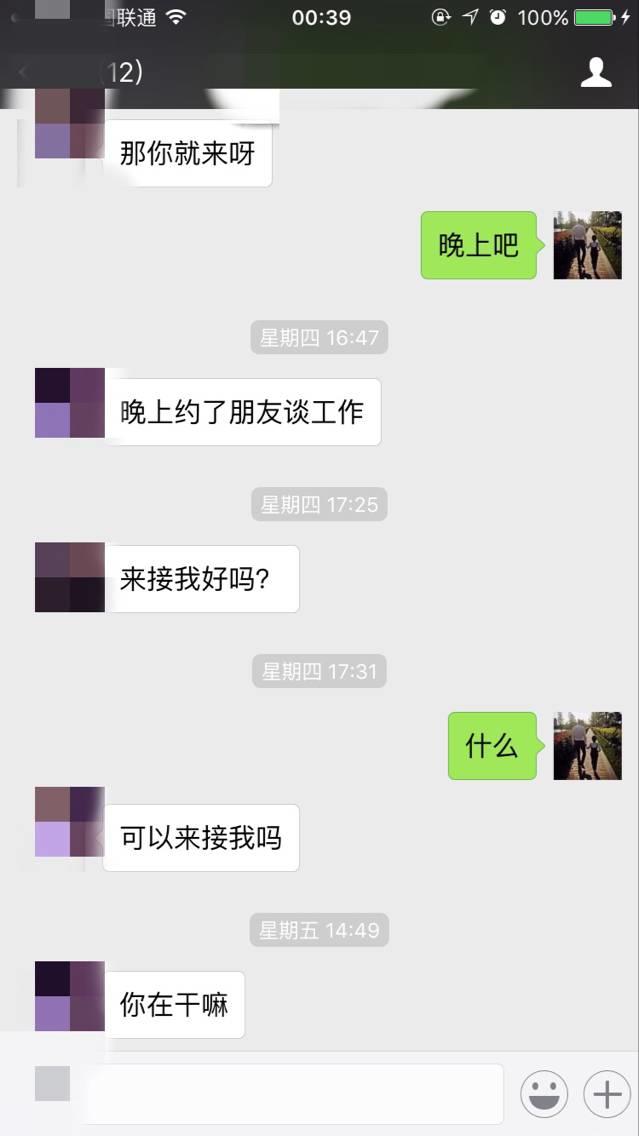 如何搞定她和她闺蜜（二哥反被套路）