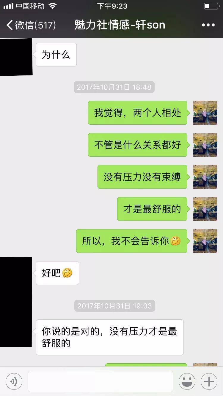 在尴尬的街搭后，轩哥是如何通过一次约会就拿下性格如水的她
