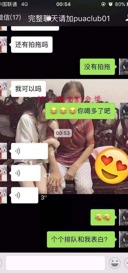 与滑板女孩搭讪到确定关系全流程（文字加分析版本）