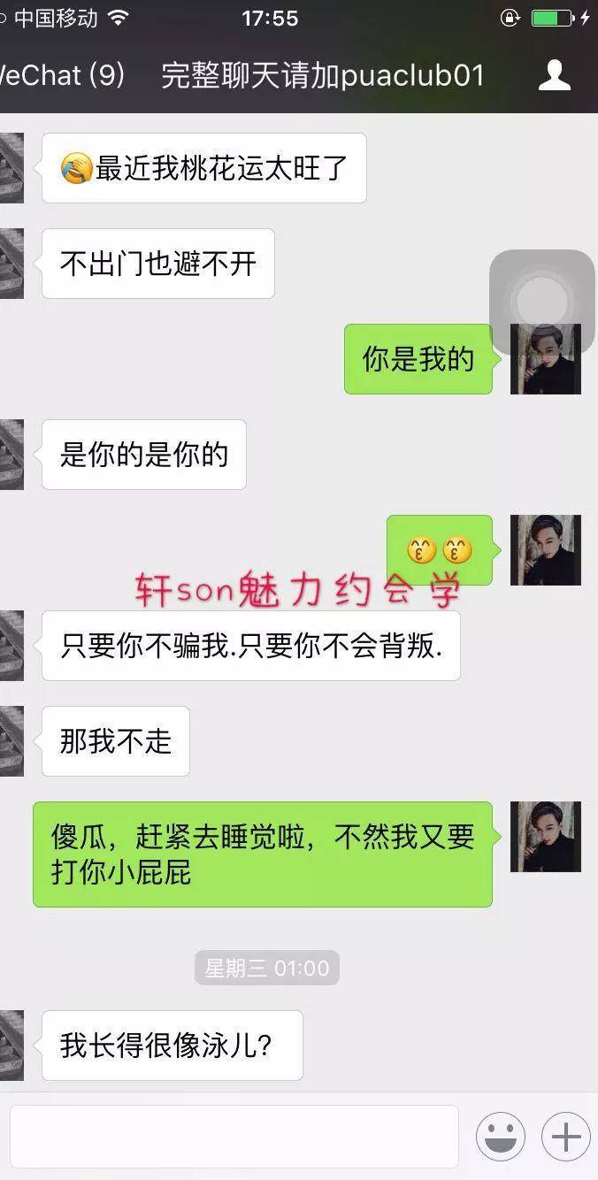 与滑板女孩搭讪到确定关系全流程（文字加分析版本）