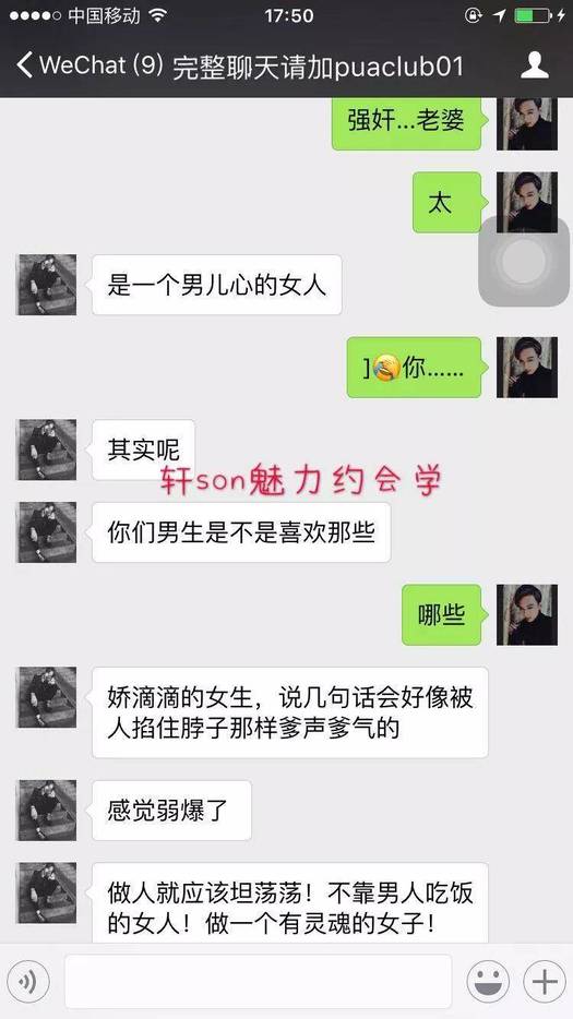 与滑板女孩搭讪到确定关系全流程（文字加分析版本）