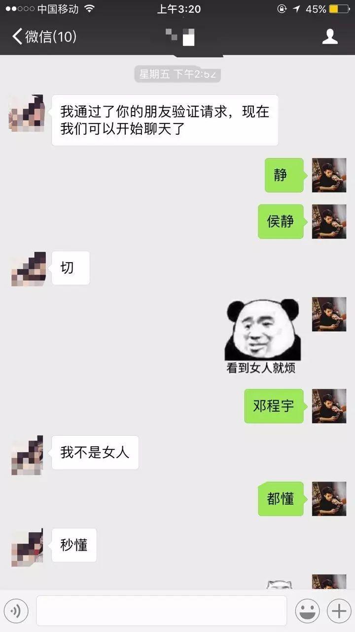 你从没见过的超级坎坷的把妹泡妞案例