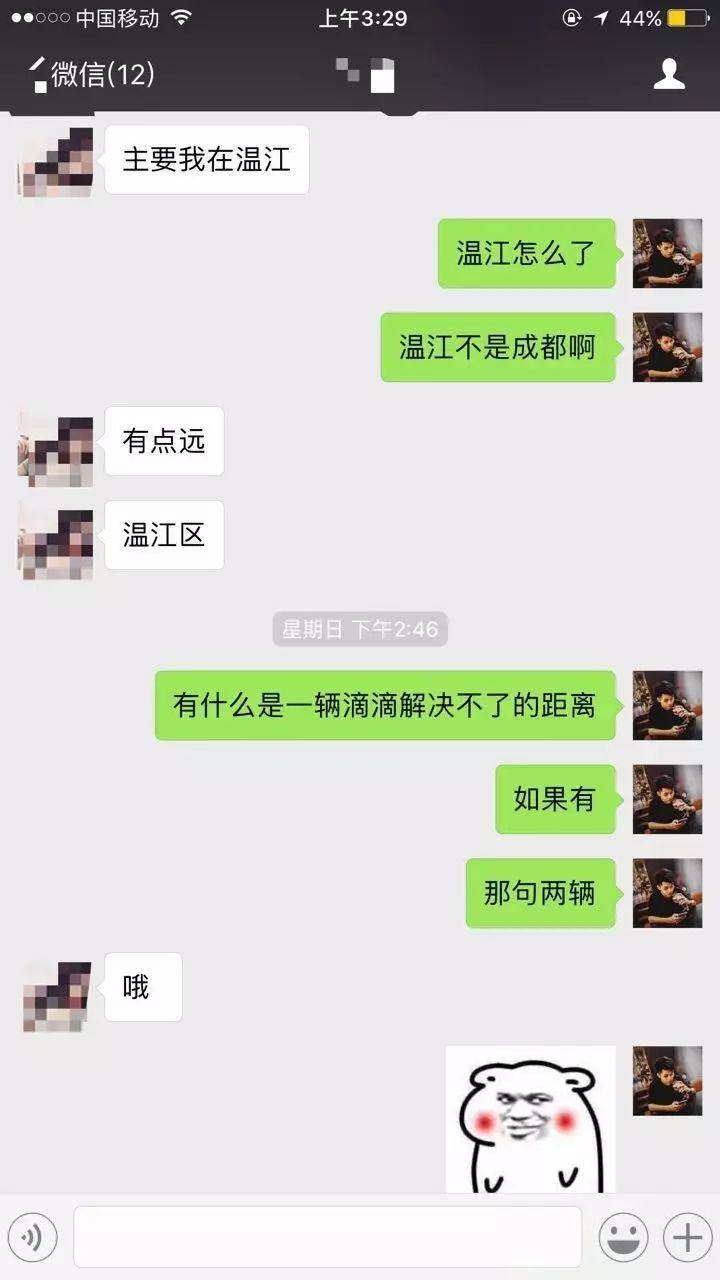 你从没见过的超级坎坷的把妹泡妞案例