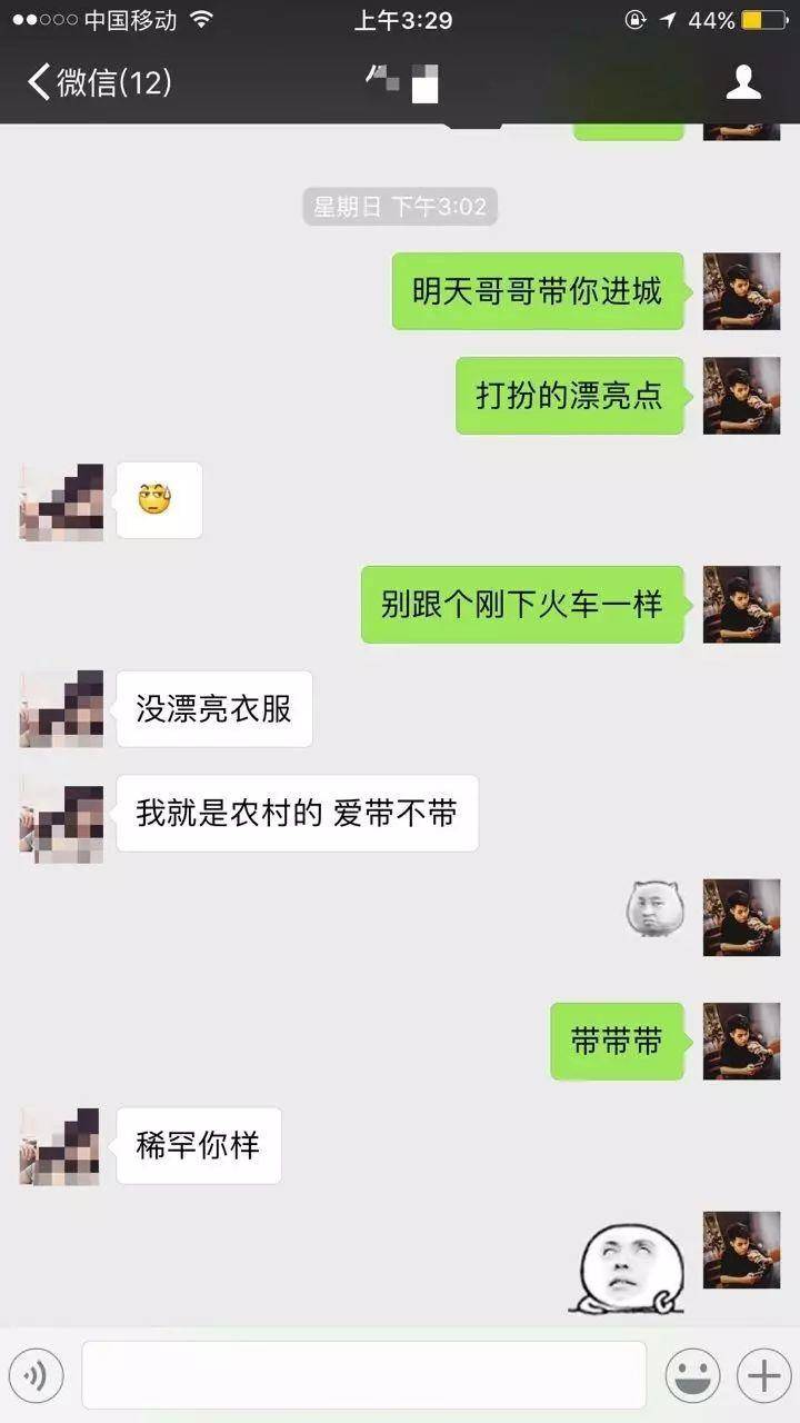 你从没见过的超级坎坷的把妹泡妞案例