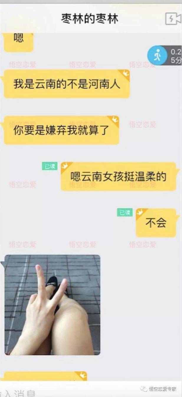 门徒案例：刚认识，3小时，妹子上门来“收拾我”