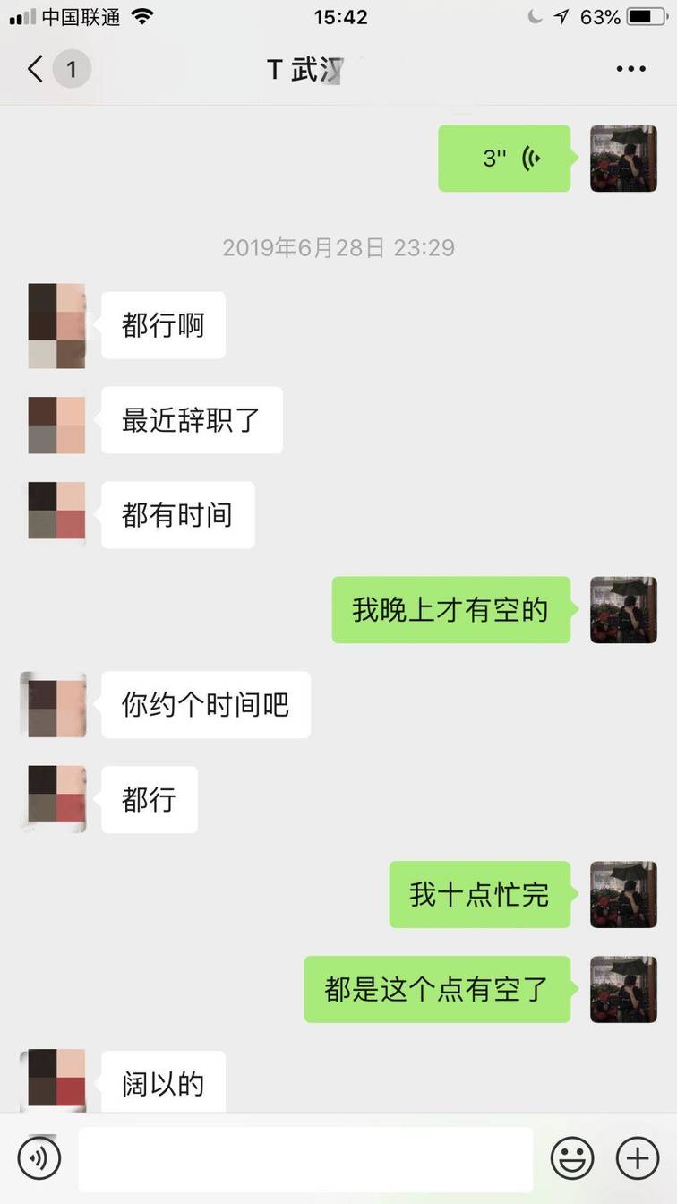 网聊”傻白甜“被表白，到底是什么这么吸引她？