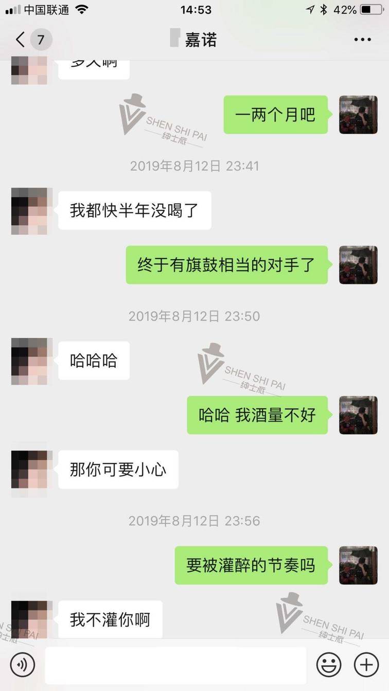 仅靠聊天攻下女孩的高冷堡垒