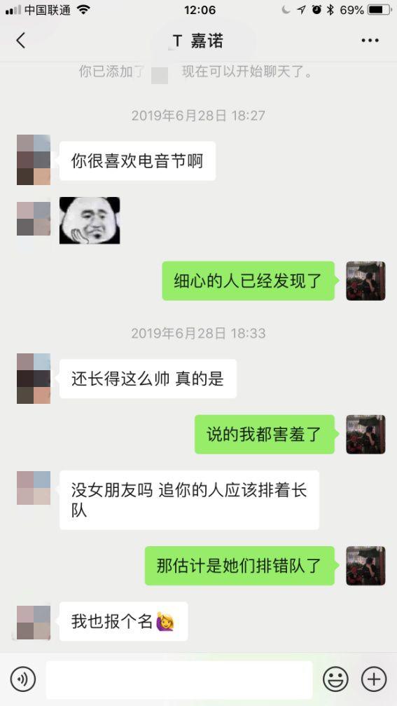 网红萝莉聊天秀：走心话术案例