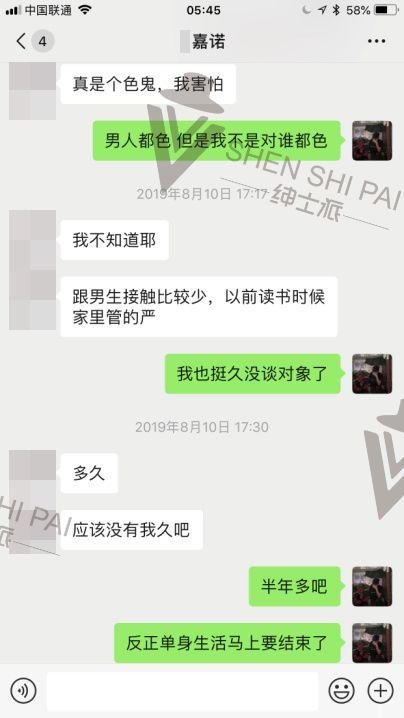 基础聊天案例分析：平淡无奇得基础话题，是骨骼是血肉！