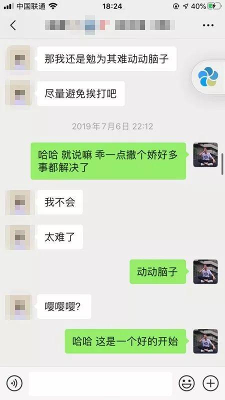 追女生把妹聊天实战：追到长腿美女老师全攻略
