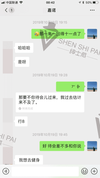 泡妞实战案例-我用35块钱的《中国机长》搞定了500人大群的电音女群主