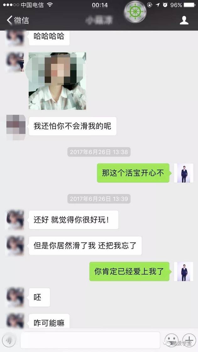 互飙演技！我与演技派渣女的较量（内附聊天技巧截图解析）-追女生聊天技巧