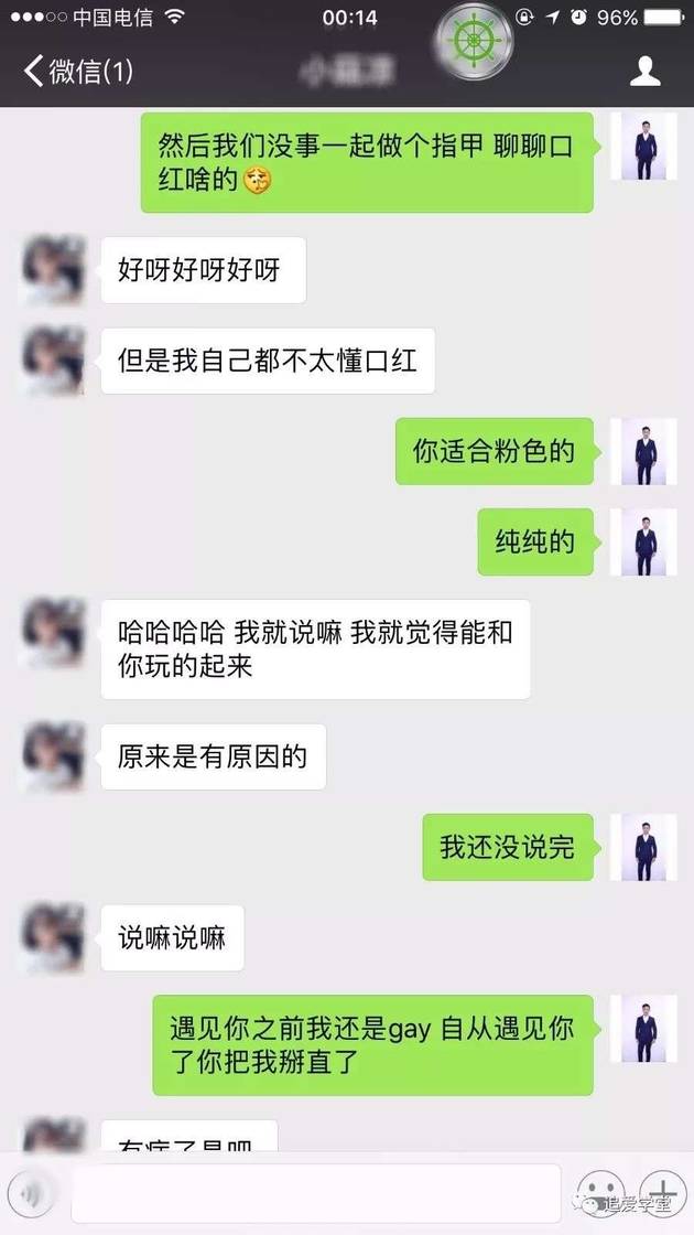 互飙演技！我与演技派渣女的较量（内附聊天技巧截图解析）-追女生聊天技巧