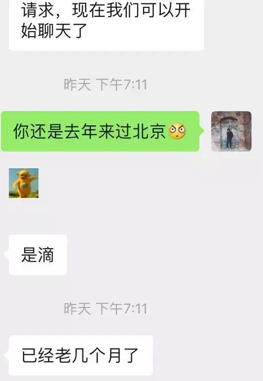 微信追女生案例:如何让170cm高分妹娇羞嘤嘤嘤-分手挽回