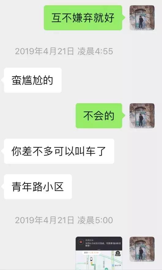 追女生聊天案例-夜夜有女生陪伴的不外传秘籍-分手挽回