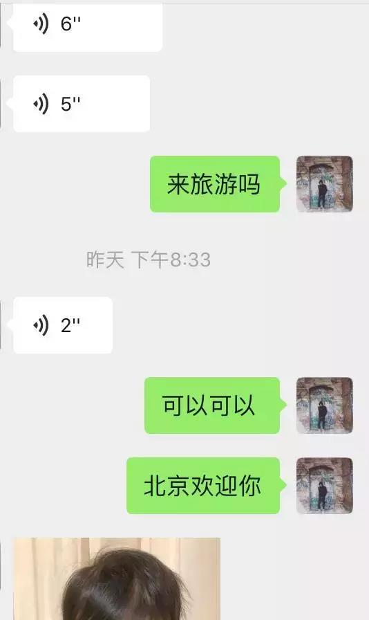 微信追女生案例:如何让170cm高分妹娇羞嘤嘤嘤-分手挽回