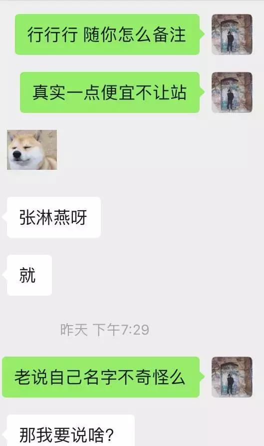微信追女生案例:如何让170cm高分妹娇羞嘤嘤嘤-分手挽回