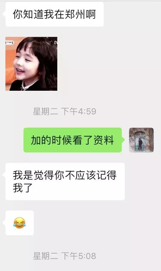 套路到女生的私密照片，又主动邀约我-分手挽回