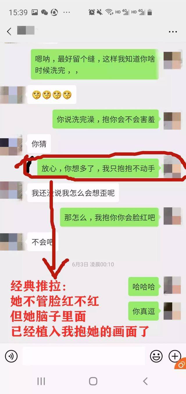 微信追女生案例:我和摆摊女的故事（一）-分手挽回