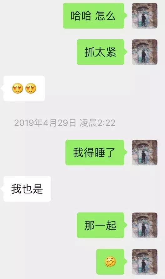 如何让女生珍惜你的付出-追女生聊天案例分析-分手挽回