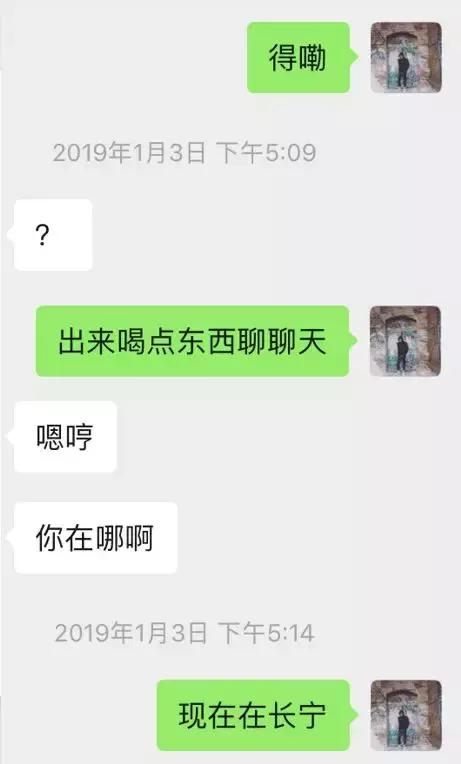 微信追女生聊天案例-女生说“约会”的请走开，却跟我深夜在斗地主-分手挽回