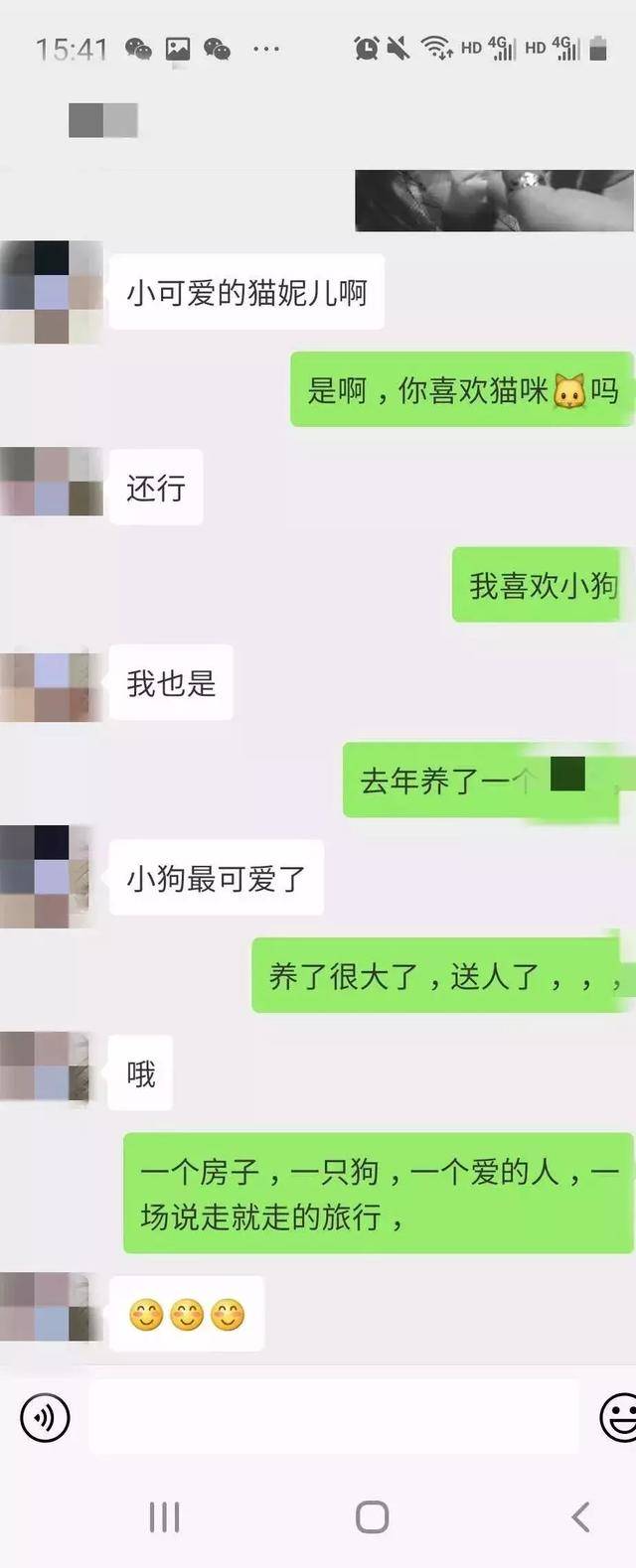 微信追女生案例:我和摆摊女的故事（三）-分手挽回