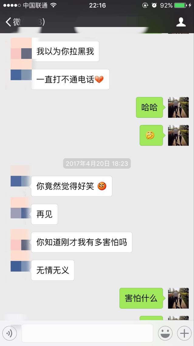 戏里戏外，二月哥最新泡妞故事（下）
