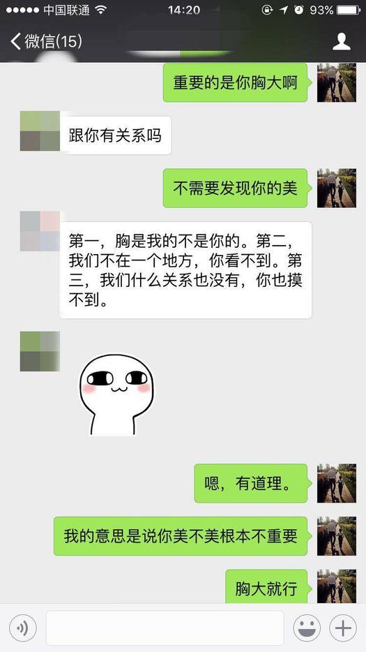 成都之行，二月哥最新泡妞贴（上）