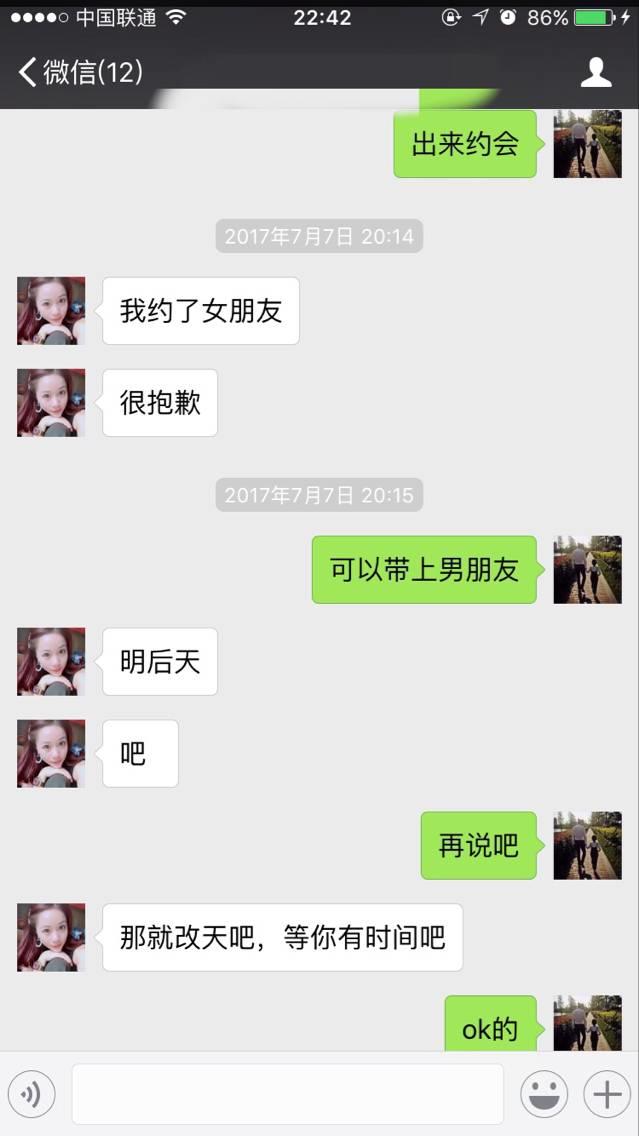 二月哥大战女玩家