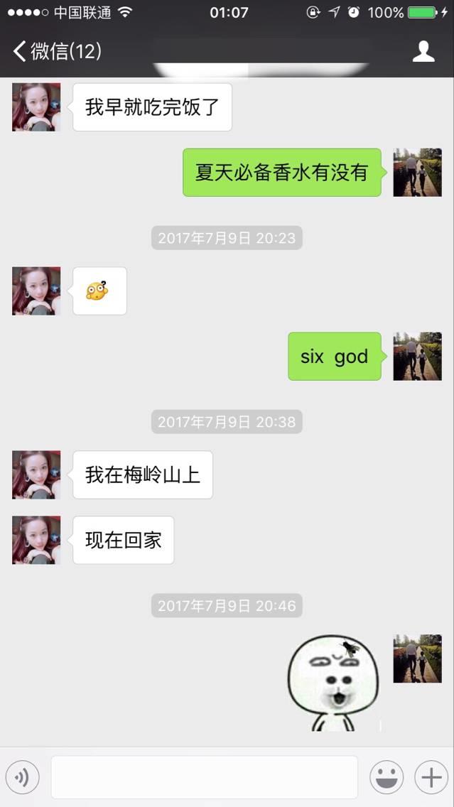 二月哥大战女玩家